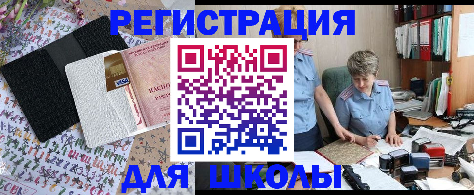 прописка паспорт в Владивостоке